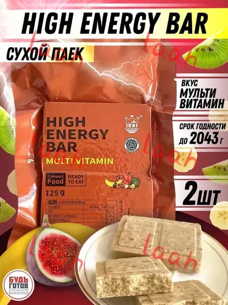 Сухой паек