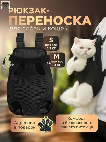 Кенгуру для собак и кошек