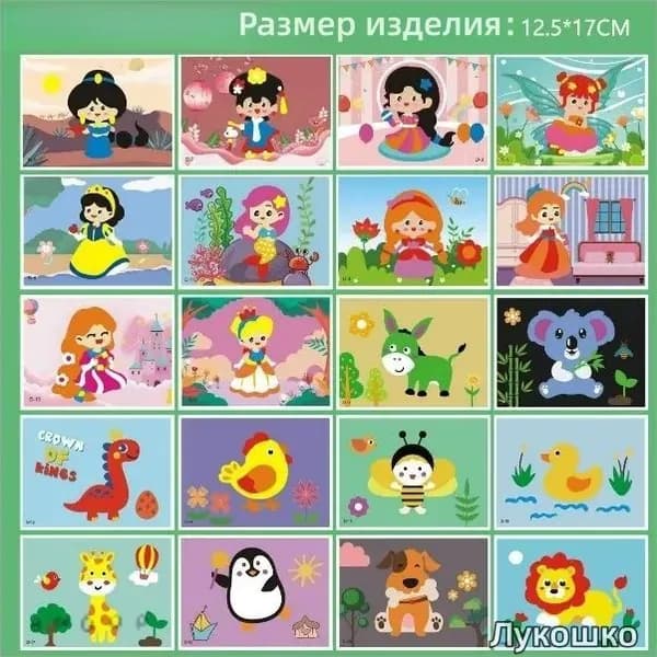 3D аппликации для детей "Принцессы и милые животные", развивающие наклейки EVA, 20 штук15.5-300