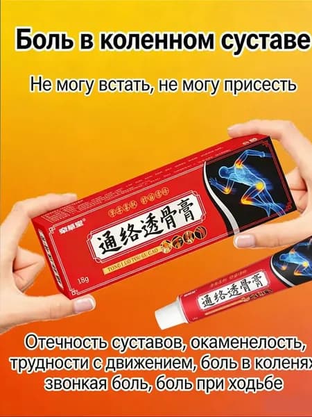 Проникающий крем для облегчения дискомфорта в суставах пальцев при нагрузке