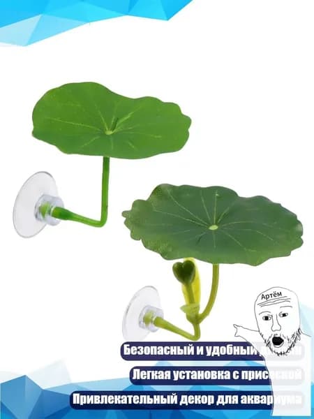 Листовой домик для петушков пластик аквариум