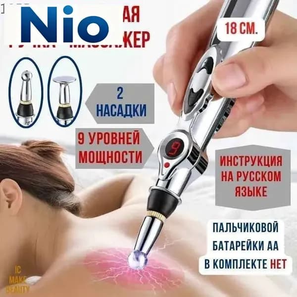 Акупунктурная электрическая ручка массажер миостимулятор для физиотерапевтического массажа акупунктурных точек11