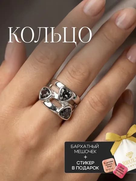 Кольцо на палец бижутерия с кристаллами камнями подарок
