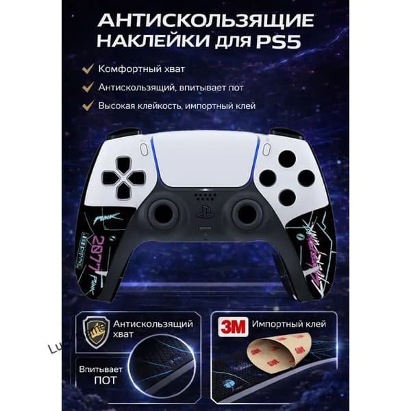 Антискользящие наклейки для геймпада PS5 DualSense, полный комплект с кнопками, текстура кожа ящерицы, защита от пота и царапин, улучшенный хва