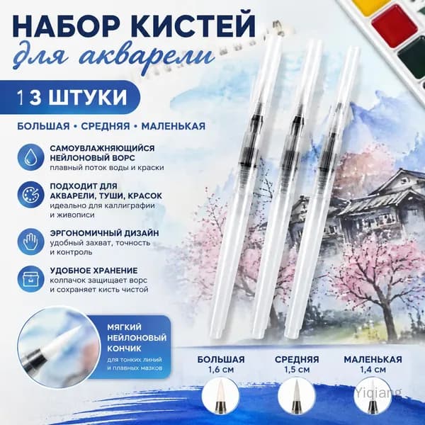 Набор кистей для рисования Круглая  № 0, 1 шт.