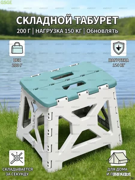 Кресло для рыбалки