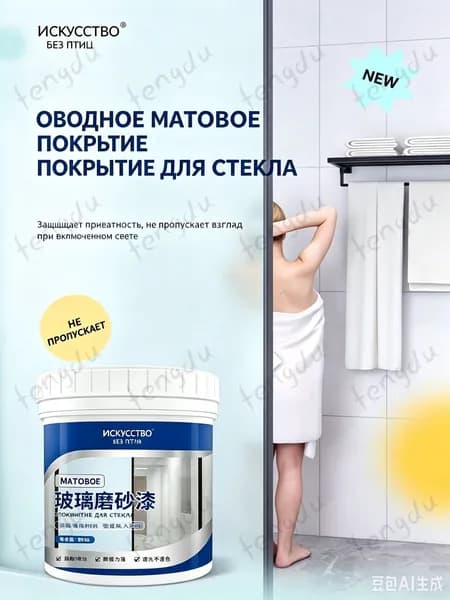 Жидкое стекло для декора 1 шт., 300 мл./ 300 г.
