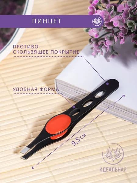 Пинцет для бровей, скошенный