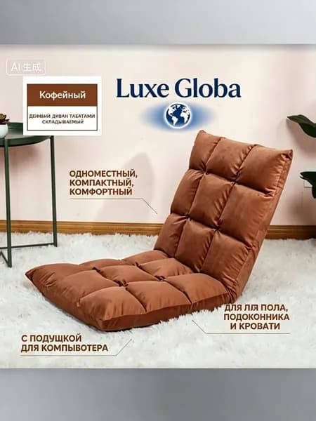 Бескаркасный пуф Сиденье, Металл,коричневый