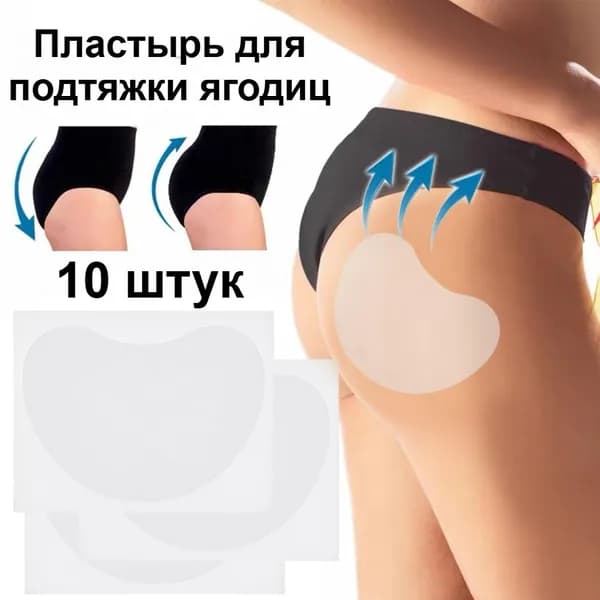 Пластырь для похудения 9.5см Х 13 см
