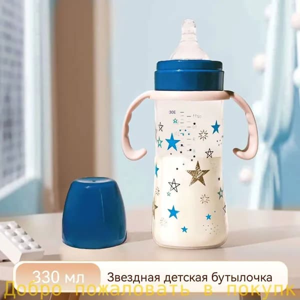Бутылочка star baby вместимостью 330 мл с широким калибром для детей старше 3 месяцев