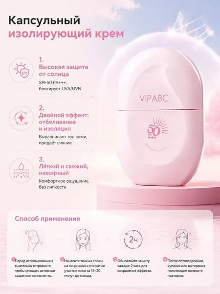 Осветляющий солнцезащитный лосьон для лица SPF 50 50 г