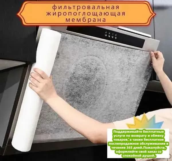 Фильтровальная жиропоглощающая мембрана (бумага), фильтр для кухонных вытяжек (рулон 10м х 46см)