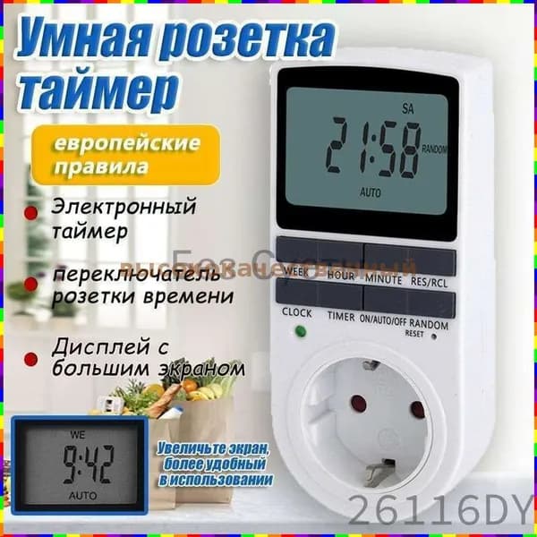 Умная розетка