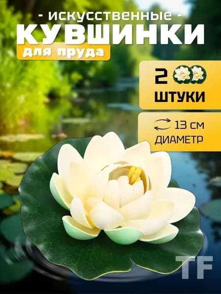 Фигурка садовая