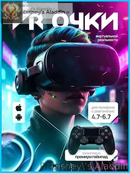 VR-очки