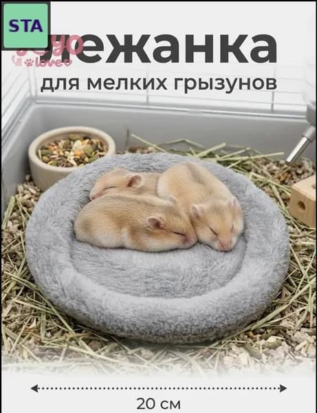 Мягкий коврик для грызунов и хорьков, серый, 20x20 см