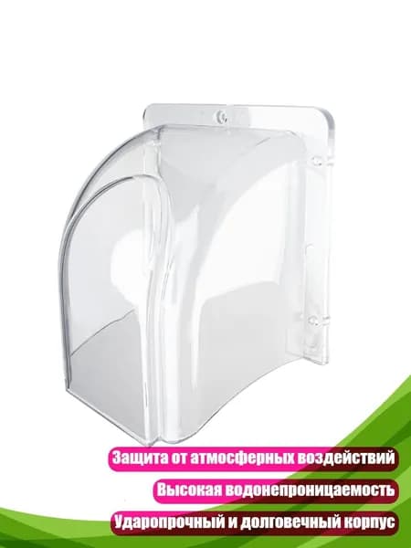 Защитный корпус для дверного звонка, Прозрачный