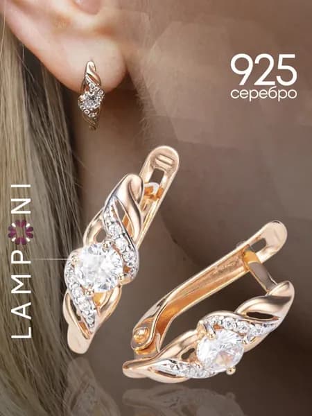 Серьги серебро 925 позолоченные 585 с фианитом