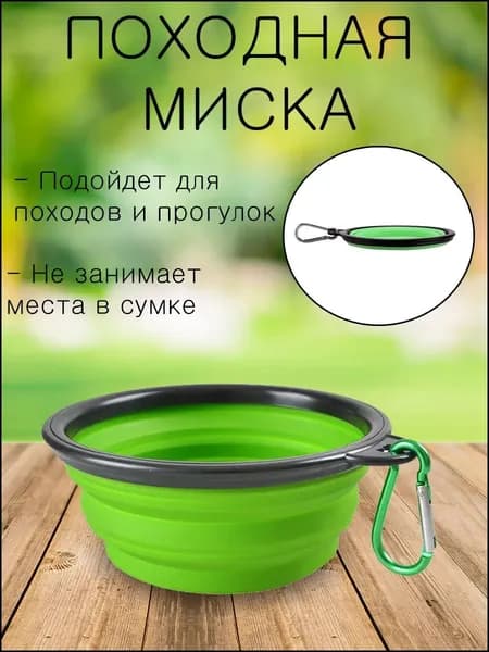 Миска Монохром зеленый, 1 шт