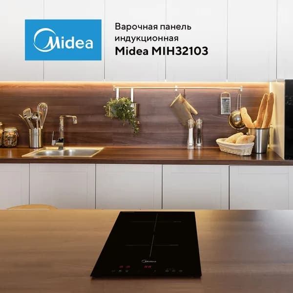 Индукционная варочная поверхность Midea MIH32103 черный/черный