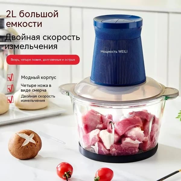 Электрическая стеклянная мясорубка 2L 300W