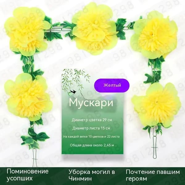 Памятные искусственные цветы14