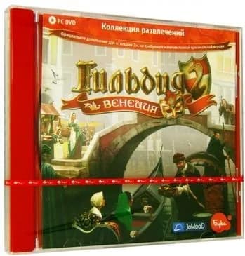 Игра Гильдия (Windows, Русская версия)