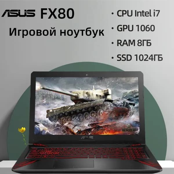 ASUS FX80 Игровой ноутбук 15.6", Intel Core i7-8750H, RAM 8 ГБ, SSD 1024 ГБ, NVIDIA GeForce GTX 1060 (6 Гб), Windows Pro, серый металлик, Английская раскладка