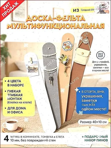 Доска для заметок из фетра, настенный органайзер дома и офиса, прямоугольная, коричневая