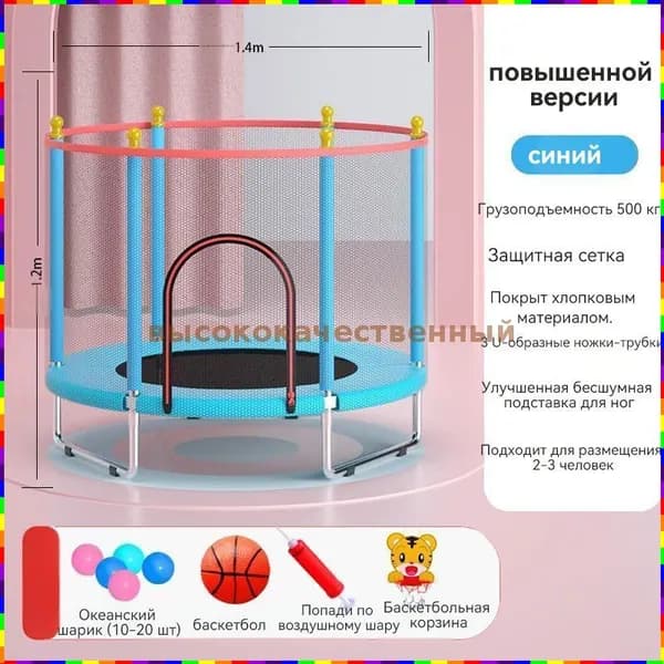 ANNICA Батут каркасный
