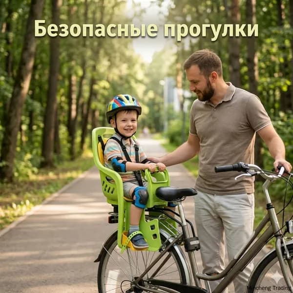 Детское велокресло на задний багажник с пятиточечным ремнем безопасности, поручнем и защитой ног.