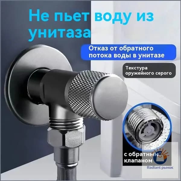 Угловой запорный кран с резьбой 1/2 для стиральной техники, выполненный в сером цвете, считается качественным и удобным при монтаже, оптимален для бытового обслуживания.