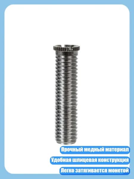 Прочный винт для корзины раковины с удлиненным болтом, 45mm