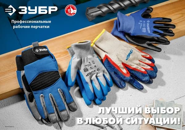 Перчатки ЗУБР х2 Защита р. S-M с двойным латексным обливом 11459-S