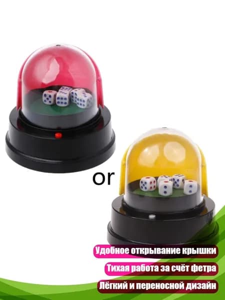 Автоматический роллер для кубиков, Мульти