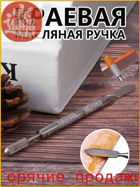 Эксклюзивный двухголовочный карандаш с масляным краем для обработки кожи и меха, оснащенный круглой и урезной головками для многофункционального окрашивания