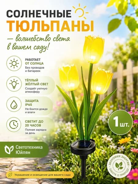 Светотехника Юйлян Уличный светильник, количество ламп:3шт
