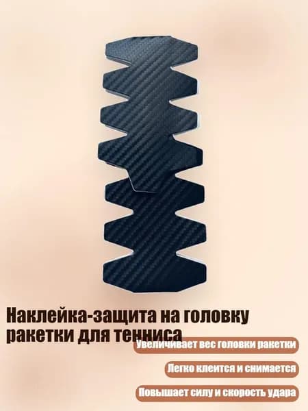 Ракетка для пляжного тенниса
