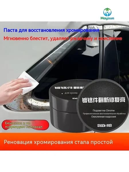 Полироль автомобильный