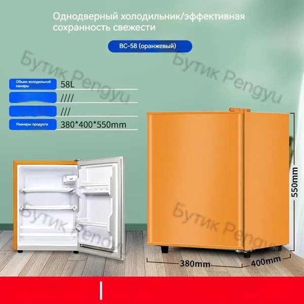 Морозильная камера lengdongshi, оранжевый