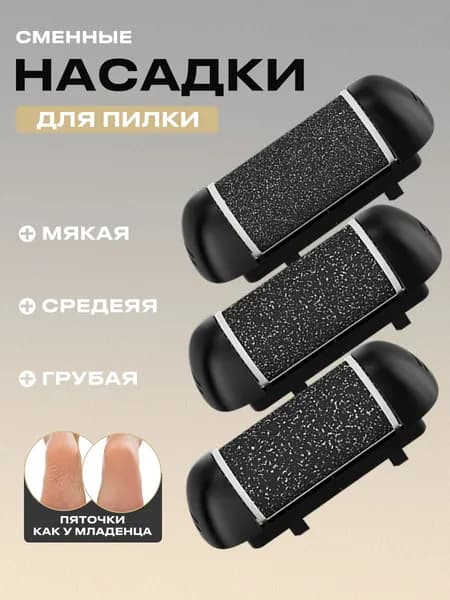 сменные насадки MS-5680