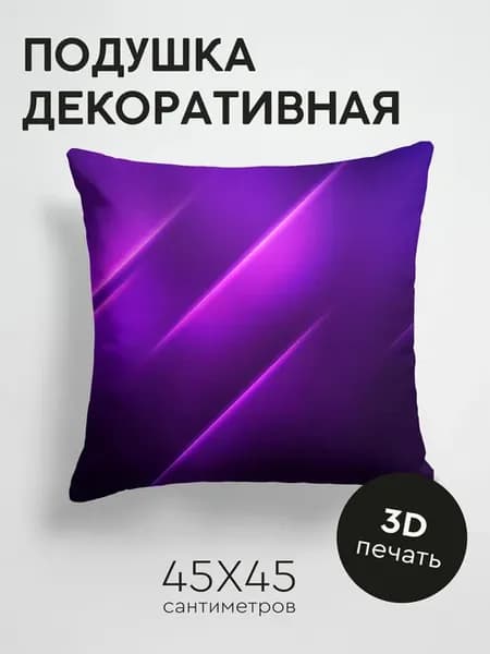 Подушка декоративная, 45x45см Абстракция линии