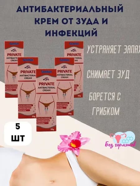 Антибактериальный интимный крем против зуда и запаха