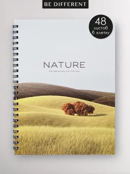 Общая тетрадь на кольцах Be Different "Nature" А5 на 48 листов в клетку