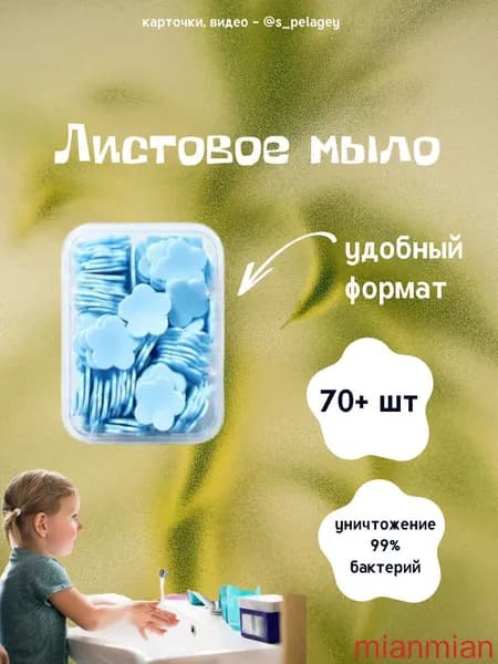Твердое мыло