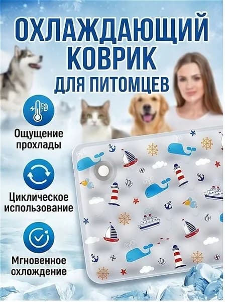 Охлаждающий коврик для кошек и собак, водонаполняемый, гелевый, прочный, противоскользящий, для лета