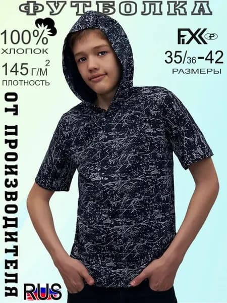 Футболка для подростка с капюшоном