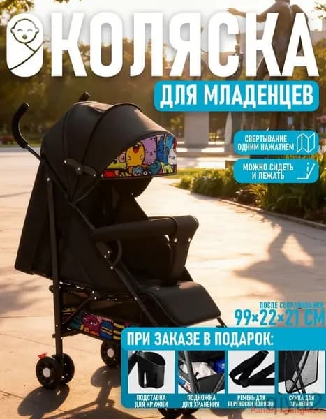 Складная легкая детская коляска,черное