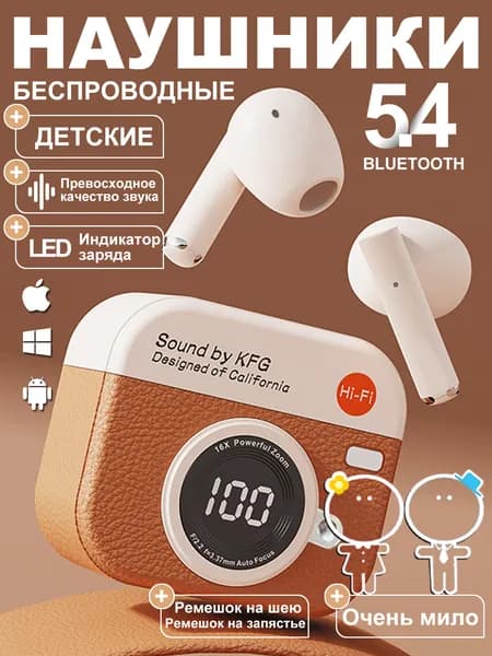 Наушники беспроводные с микрофоном, Bluetooth, USB Type-C, коричневый